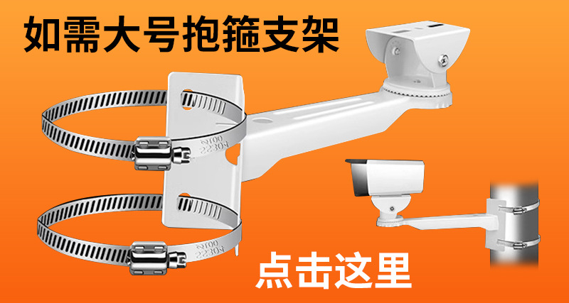 监控摄像头支架室内外抱箍电线杆枪机壁装挂墙围墙角l型抱杆支架-阿里巴巴
