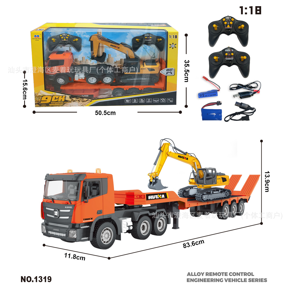 Selección estricta transfronteriza 1: 18 aleación de simulación eléctrica carro plano camión de bomberos camión de ingeniería camión juguetes de control remoto