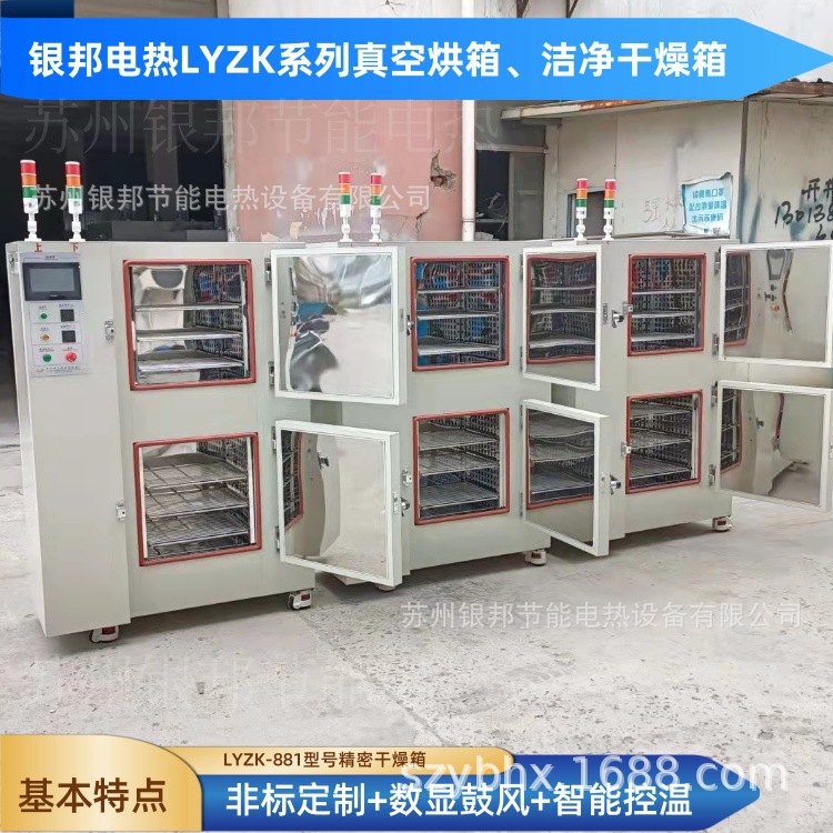 无尘100级洁净烤箱厂家 250℃热风循环洁净烘箱 无尘洁净干燥箱