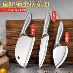 包丁家庭用のカッティングナイフキッチンの果物ナイフは、果皮を鋭く削って肉を切って野菜を切るステンレスの全鋼刀で魚を殺す刀です。
