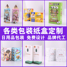 厂家定制折叠翻盖盲盒加厚天地盖礼品盒定制婚庆食品茶叶包装纸盒