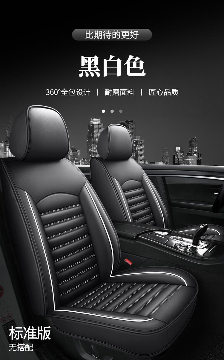 Peugeot 308 408 301 Logo All-Season Cushion All-Inclusive Seat Cover Special Car Seat Cover Leather Summer