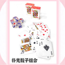 迷你扑克组合小扑克牌骰子筛子套装儿童益智类游戏玩具亲子游戏