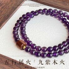新款双圈木头紫仿紫水晶手链转运珠木头男女款双圈九紫离火手串女