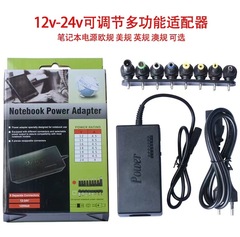 12 ~ 24vノートパソコン電源ノートパソコン調整可能電源アダプタ多機能充電器