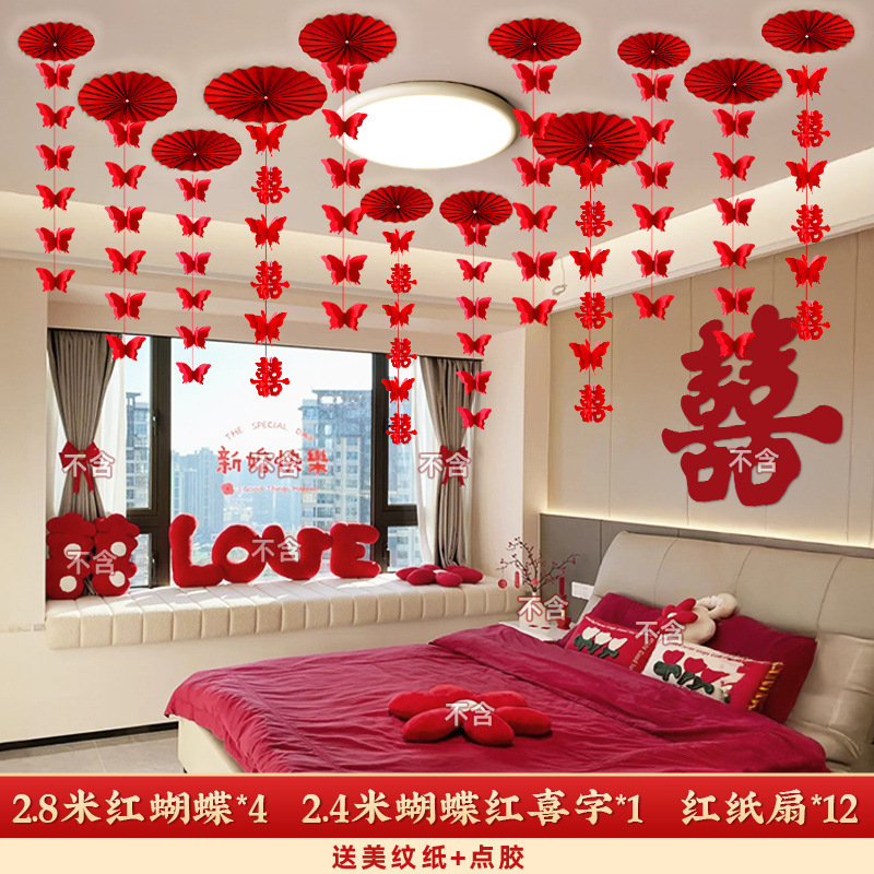 结婚女方出嫁闺房卧室吊顶喜字拉花装饰男方新婚房间主卧顶部布置|undefined