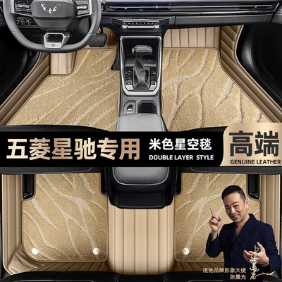 fully enclosed 2022 interior car Ayaqaltılar (Kovriklər) - beige-leather-beige-starry-sky-blanket-double-layer