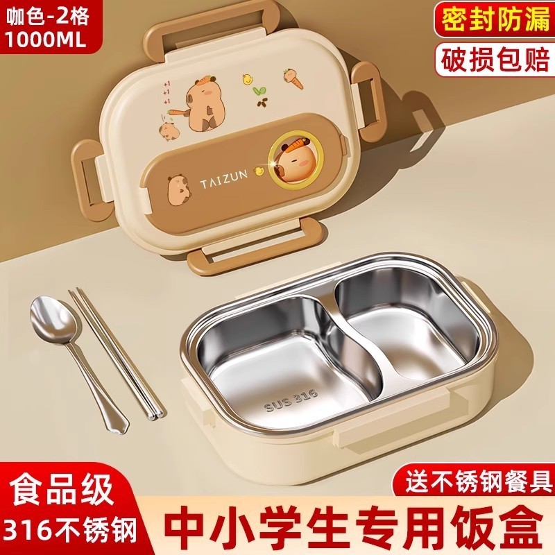 不锈钢饭盒上班族2025新款大便当盒微波炉加热小学生专用带饭餐盒|undefined