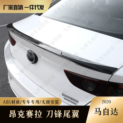Painted Punch-Free Fixed Wind Rear | Fixed wind wing