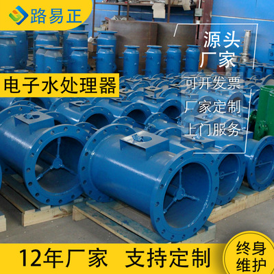 电子水处理器射频防垢仪感应仪器防藻防垢中央空调循环设备厂家