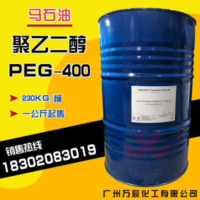 马石油PEG-400聚乙二醇400抗静电保湿剂马陶工业级分散剂|ru