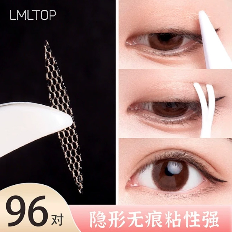 LMLTOP 遇水即沾双眼皮贴96对装 橄榄型蕾丝自然美目贴 A882