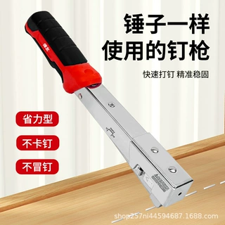 手动码钉射钉枪打钉器锤式钉枪画框相框安装神器码钉门钉木工工具