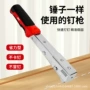 锤式木工安装手动射钉枪
