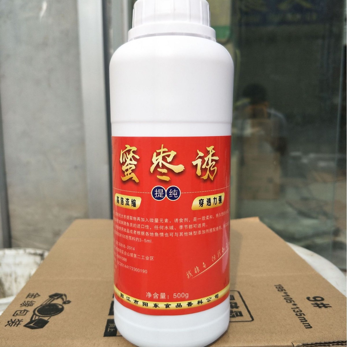 钓鱼小药蜜枣诱黑液体香精坑野钓促食诱鱼剂蜜枣诱鱼饵香精蜜枣诱