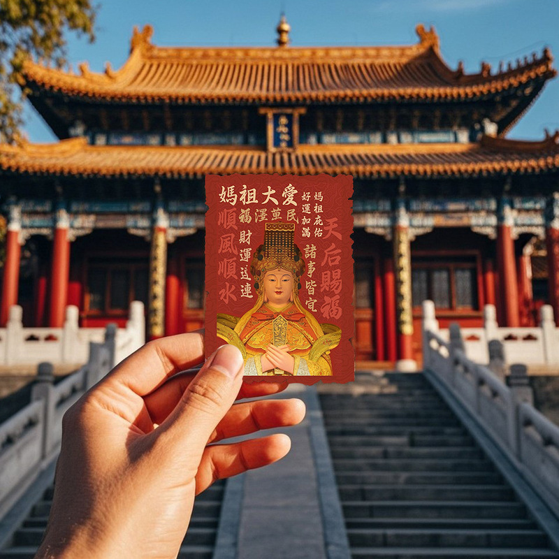 祖在湄洲天下妈祖民俗宣纸妈祖画像贴纸装饰手机贴文化文创礼品|undefined