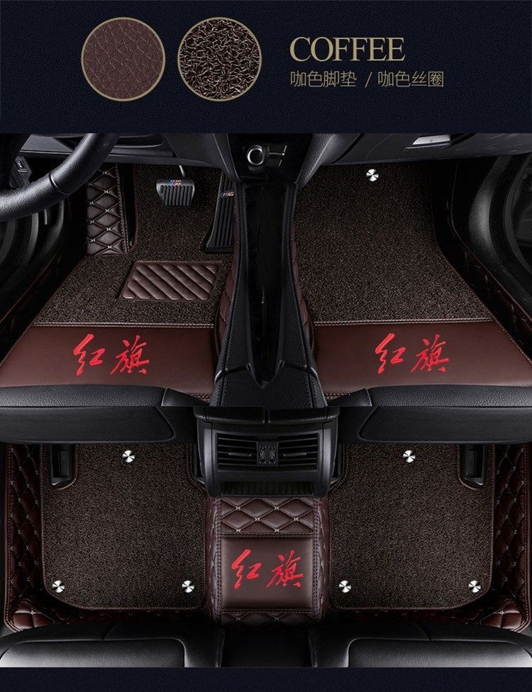 Suitable for Hongqi H5, Hongqi HS5, Hongqi HS7, Hongqi H7, Hongqi Shengshi full-coverage car floor mats