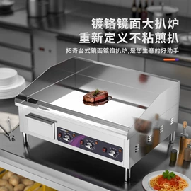 扒炉/铁板烧;肉品加工设备;食品烘焙设备