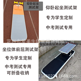 Sit-Ups and Sit-Ups Test Equipment for Home Use, Specifically for Primary and Secondary School Students, Essential for the Physical Fitness Test