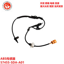 ABS������57455-SDA-A01 57455-SDA-A02 57455SDAA01 57455SDAA02