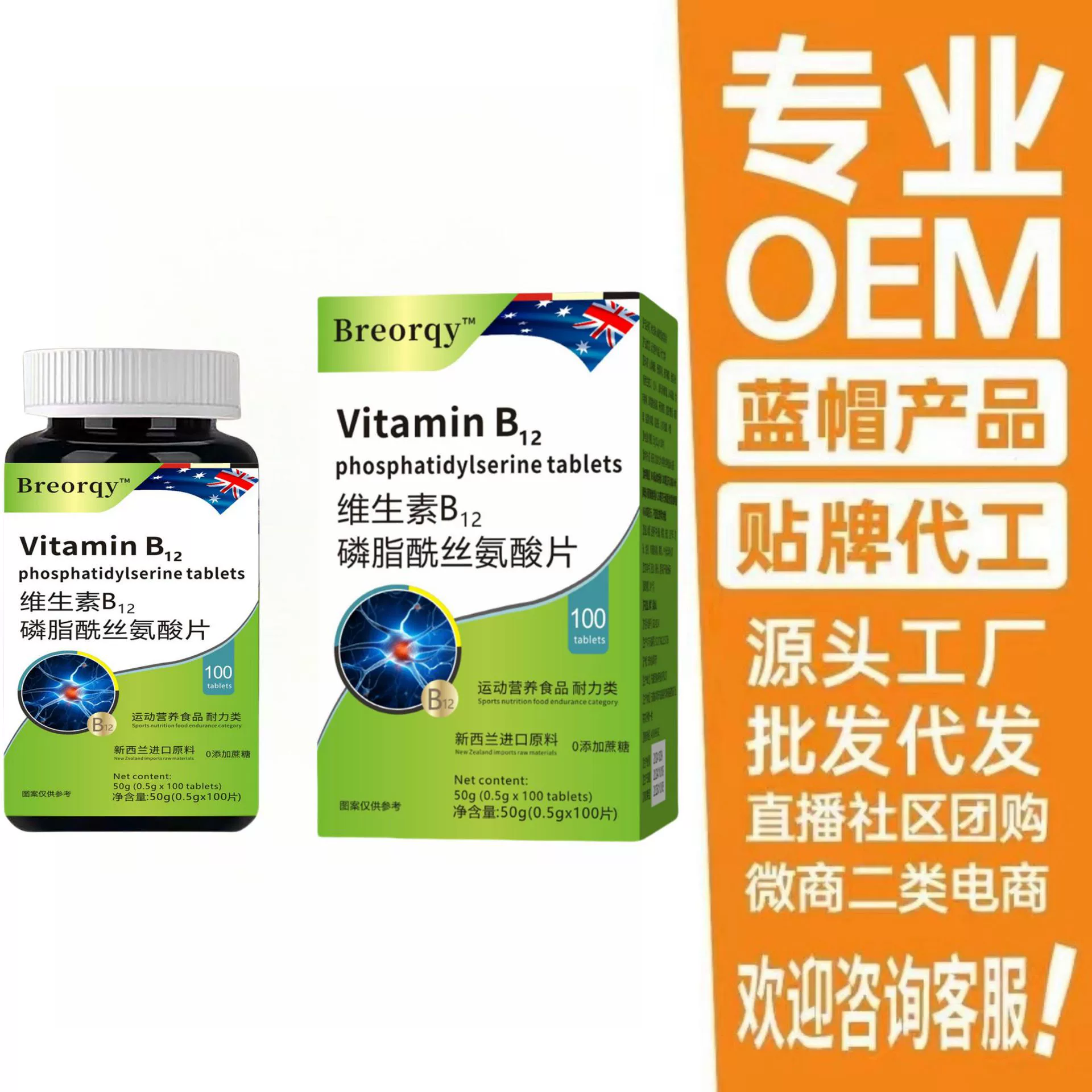 Импортное сырье, витамин B12 в зеленой упаковке, фосфатидилсерин, готово к оптовой поставке витамина B12 в Россию