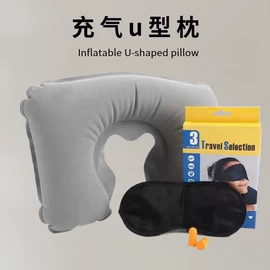 充气旅行枕;U型枕;笔袋