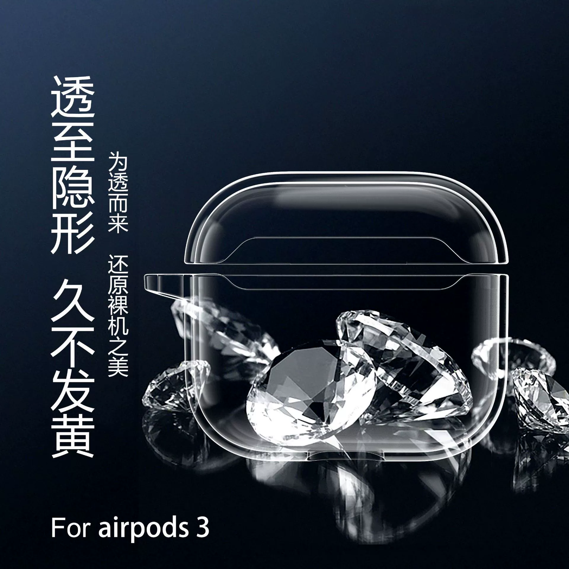 Защитный силиконовый чехол (Apple) для AirPods, прозрачный TPU с петлей для подвешивания