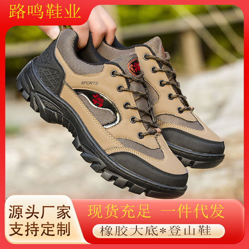 Large Size Men's Shoes, Four-Season Outdoor Hiking Shoes, Running Sneakers, Casual Men's Shoes, Breathable Mesh Work Safety Shoes