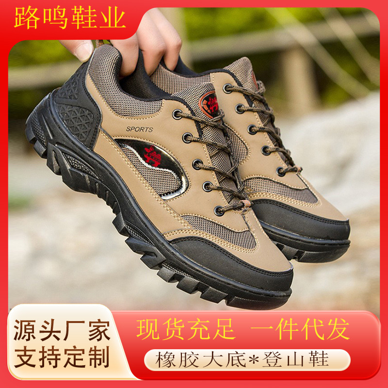 Large Size Men's Shoes, Four-Season Outdoor Hiking Shoes, Running Sneakers, Casual Men's Shoes, Breathable Mesh Work Safety Shoes Large Size Men's Shoes, Four-Season Outdoor Hiking Shoes, Running Sneakers, Casual Men's Shoes, Breathable Mesh Work Safety Shoes