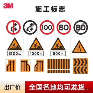 道路施工标志车道变少限速指示反光标牌加工交通指示牌铝合金