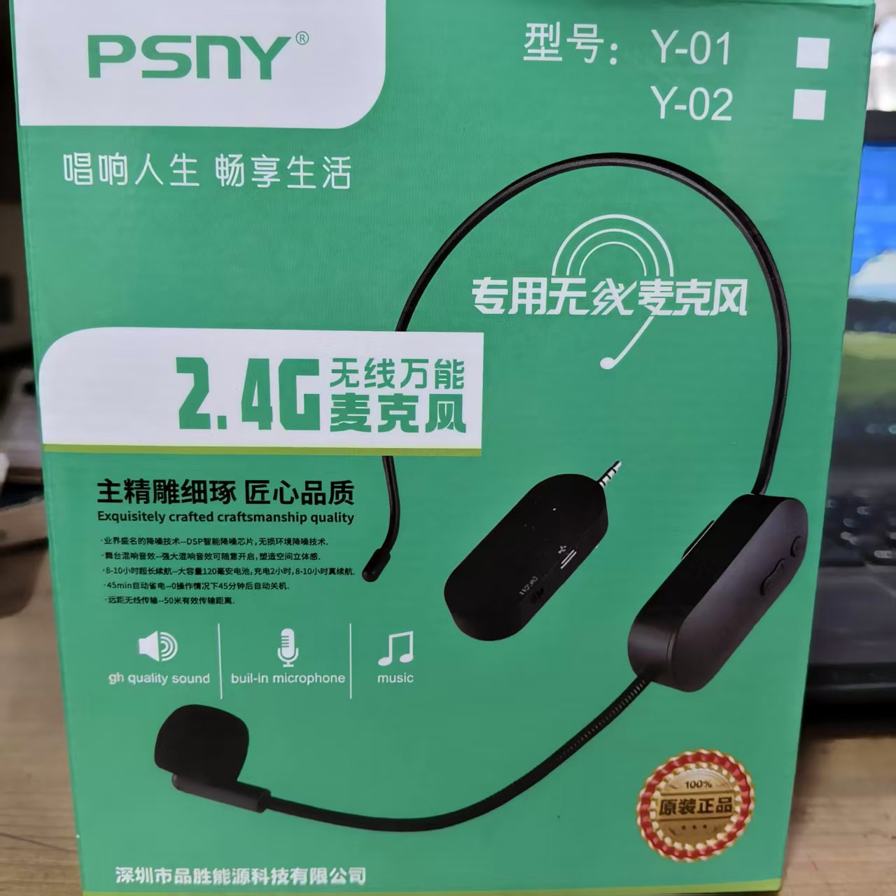 Pinsheng Energy Head-Mounted 2.4g Universal Wireless Headset Plug-And-Play Amplifier Audio Dedicated Charging Headset