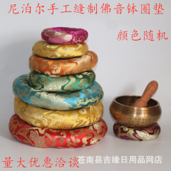 Nepal Tibetan Sound Bowl Cushion Mantra Bowl Cushion Copper Gong Cushion Cotton Cloth Cushion Ring Sound Bowl Accessories Set Cushion Bowl Ring Bag