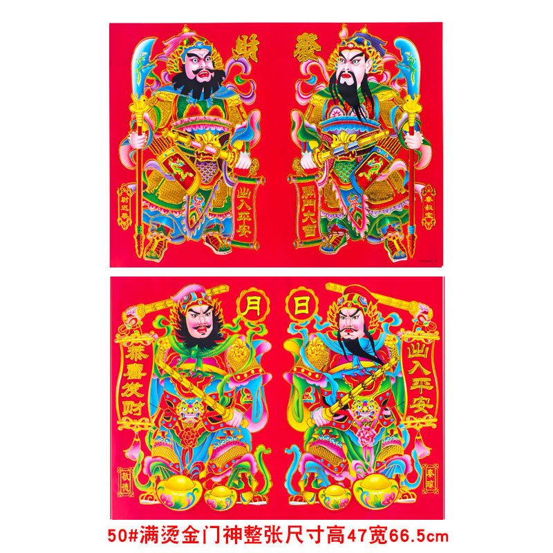 50门神尺寸.jpg