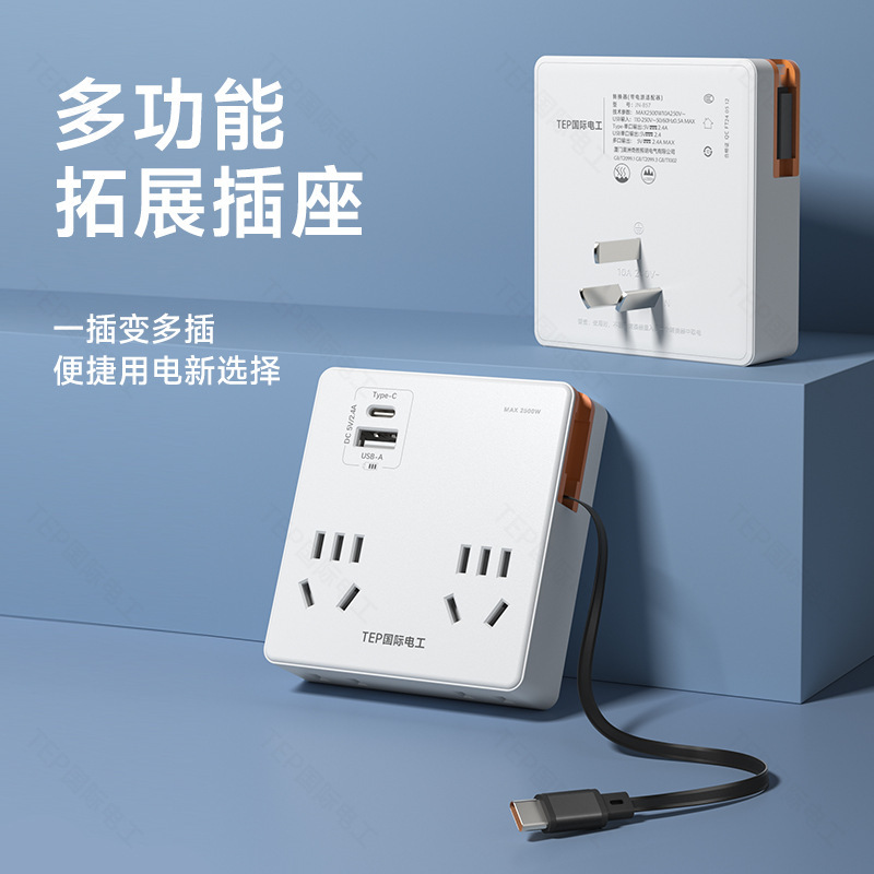 International Electrical Socket Power Converter One to Six Multi-wall Expansion Plug Board with Wire Rubik's Cube Plug typeC