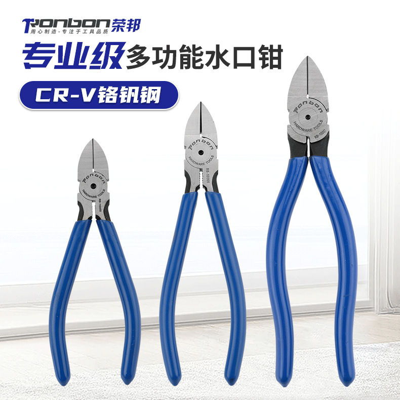 水口钳马头6寸剪钳斜口钳子5寸斜嘴偏口剪线钳模型剪电工工具薄刃