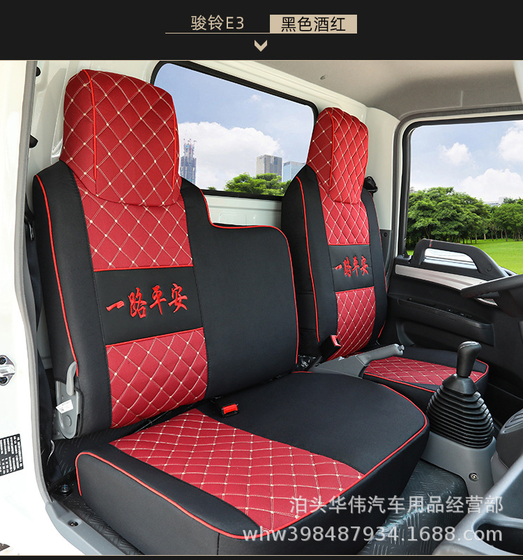 Truck light truck seat cover is specially used for Dongfeng Huashen T3 T5 Capt Nebula K6 Tianjin KR KSVR Tianlong