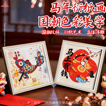 衍纸画手工diy材料包创意相框装饰画端午节亲子暖场活动手作摆件