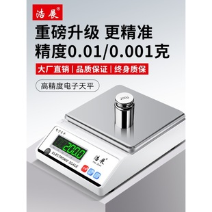 Electronic scale 0.01 high precision electronic balance scale precision gram scale gold 0.001g precision laboratory Chinese medicine scale