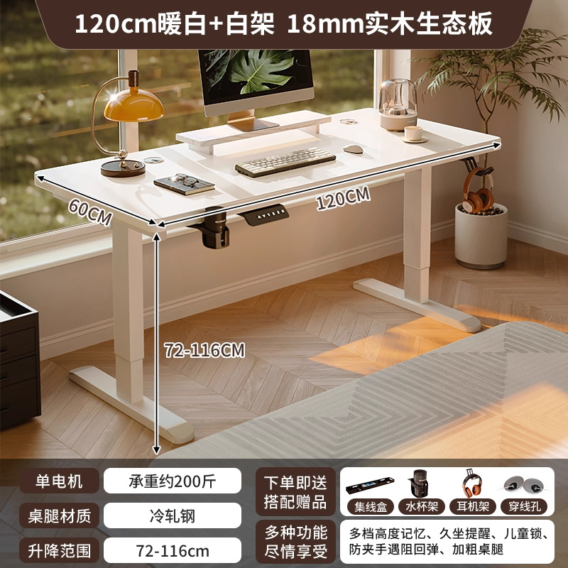 Mesa de computadora blanca, mesa de elevación eléctrica doméstica, mesa de elevación eléctrica para dormitorios, mesa de oficina móvil, mesa de trabajo simple