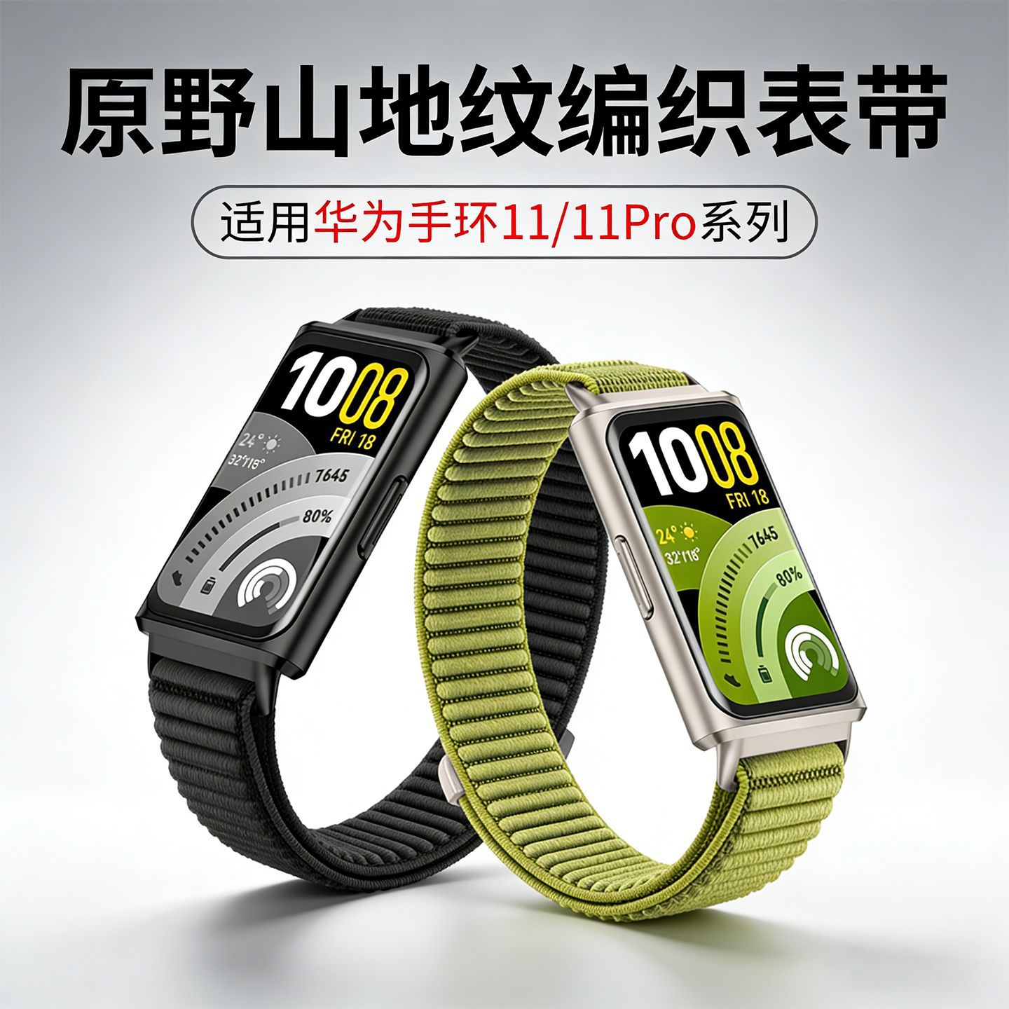 Suitable for Huawei Band 11Pro Watch Strap, Original Wild Mountain Pattern Weaving, the Same Official Style as the Huawei Band 11 Watch Strap