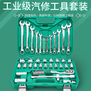 37 pieces of car repair tools Daquan socket wrench set combination car repair tools Daquan insert set toolbox