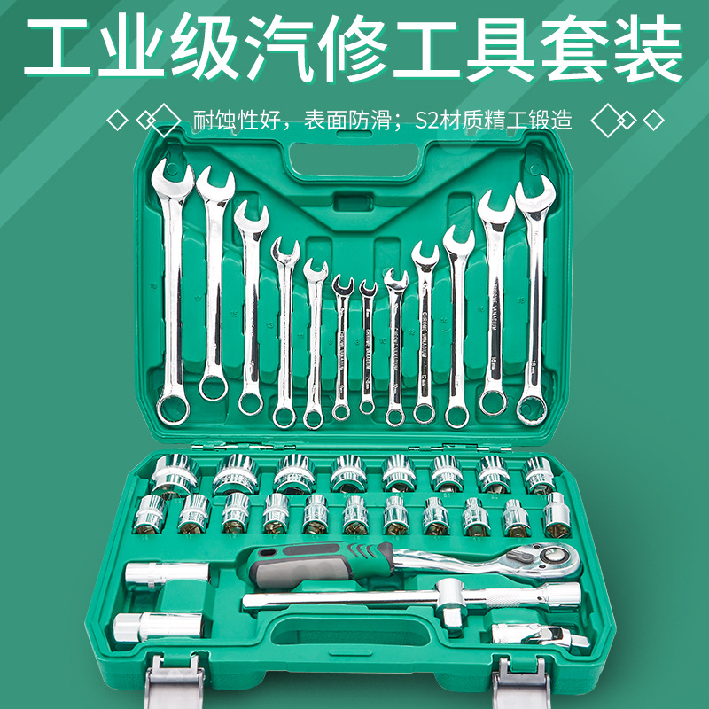 37-pieza de herramientas de reparación de automóviles conjunto completo socket llave traje combinación herramientas de reparación de automóviles conjunto completo pullover traje Caja de Herramientas