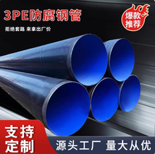河北厂家内外涂塑复合钢管DN200黑色防腐PE焊圆管排水处理涂塑管