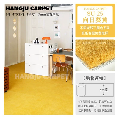 Car Carpet, Colorful Solid-Color Carpet for Photography - su-25-sunflower-yellow