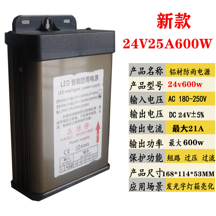 Fuente de alimentación LED a prueba de lluvia 12V400W 12v600w Fuente de alimentación de interruptor a prueba de agua 220V a 24V caja de lámpara de corriente continua Mai Taibao