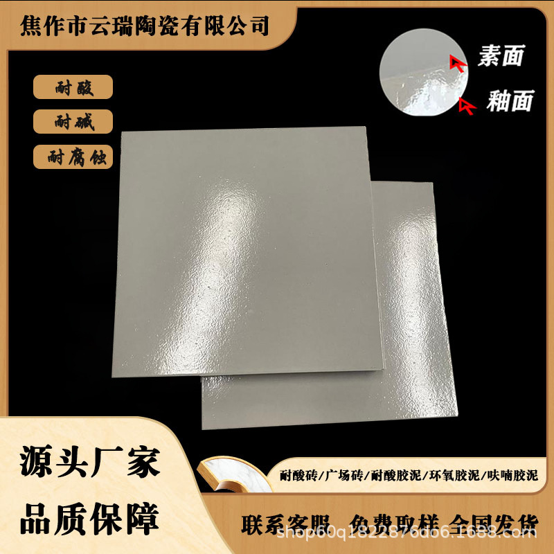 耐酸板砖标准分类300*300规格 抗压耐酸砖 工业建筑材料 防腐蚀