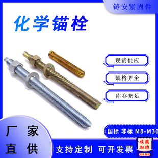 ���W�^˨  ̼���\4.8�����BĻ���û��W��˨ M8-M30Ҏ���Rȫ�F؛