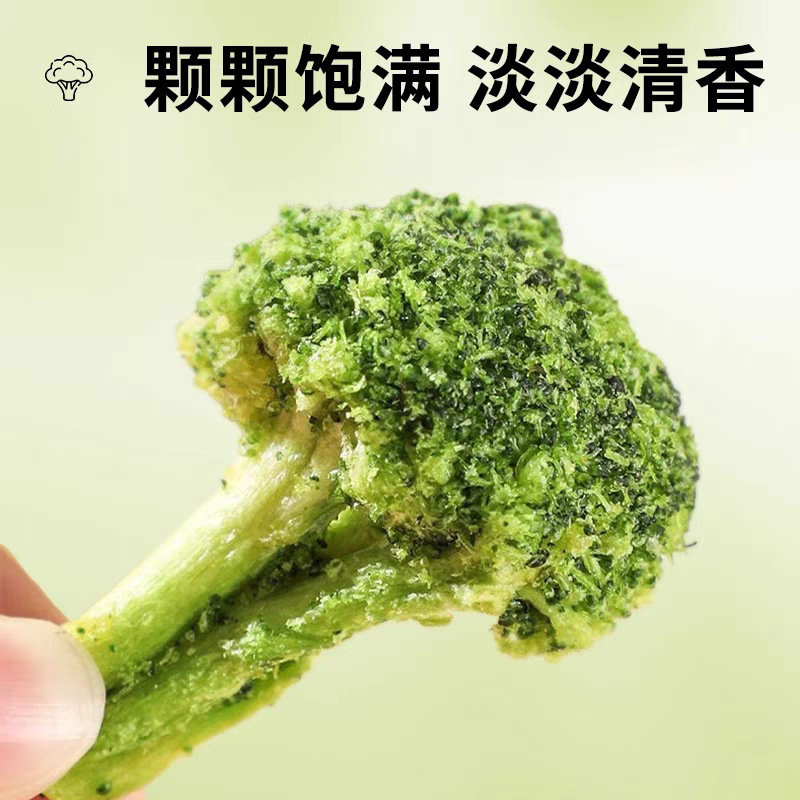 西蓝花脆即食椒盐味脱水果蔬脆旗舰店蔬菜干西兰花脆解馋代餐零食|undefined