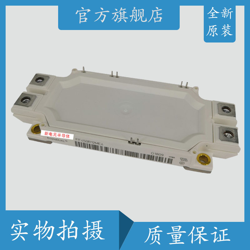 FF450R17ME3   FF450R17ME4 斩波模块二极管 IGBT模块 晶闸管模块