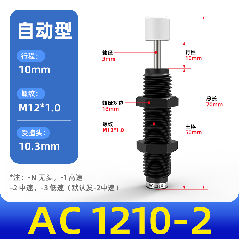 Amortiguador hidráulico amortiguador amortiguador cilindro amortiguador manipulador accesorios resortes AC0806/1007/AD1210